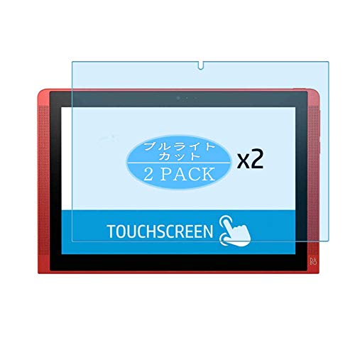 Vaxson 2-Pack Anti Luce Blu TPU Pellicola Protettiva, compatibile con HP Pavilion x2 10 , Screen Protector Film [ Non Vetro Temperato ]